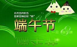 端午節(jié)圖片