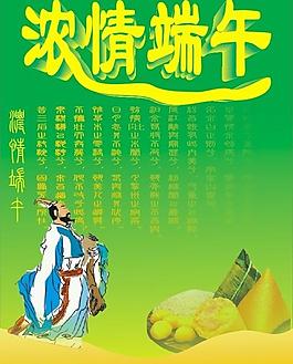 濃情端午圖片