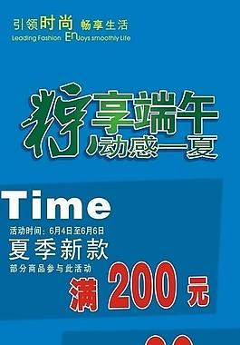 端午玻璃畫圖片