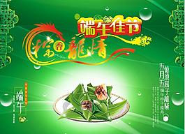 端午節(jié)素材圖片