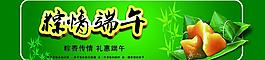 端午節(jié)圖片
