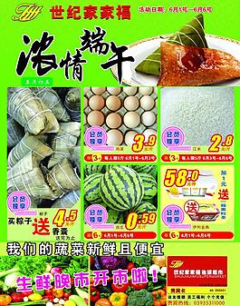 端午節(jié)素材圖片