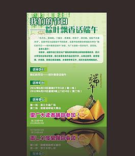 端午節(jié)圖片
