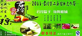 端午節(jié)圖片