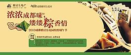 端午節(jié)圖片