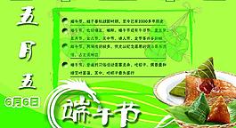 端午節(jié)圖片