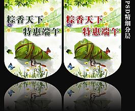 端午節(jié)圖片
