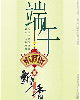 端午海報 dm圖片