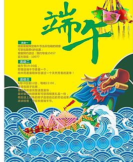 端午節(jié)圖片