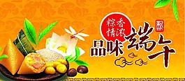 端午節(jié)圖片