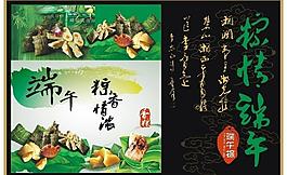 端午節(jié)圖片
