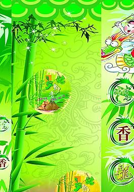 端午節(jié)圖片