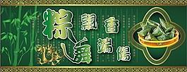 端午節(jié)圖片
