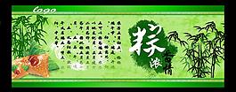 端午節(jié)圖片