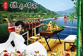 端午節(jié)圖片