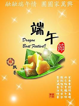 端午節(jié)圖片