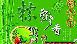 端午節(jié)圖片