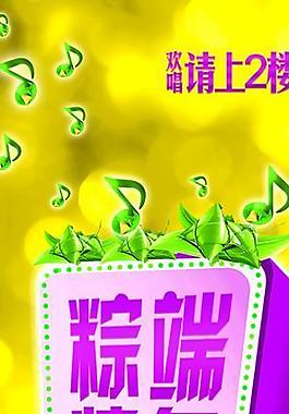 端午節(jié)圖片