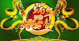 端午節(jié)圖片