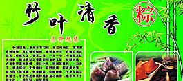 竹葉清香棕圖片