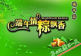 端午節(jié)圖片