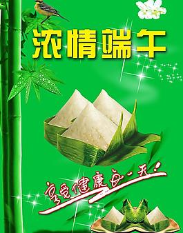 端午節(jié)圖片