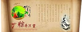端午節(jié)圖片