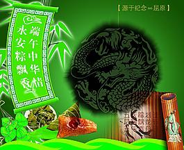端午節(jié)圖片