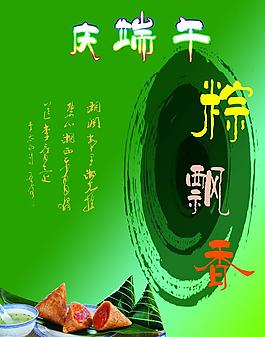 端午節(jié)圖片