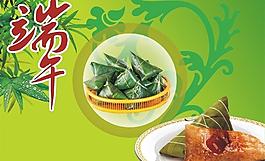 端午節(jié)圖片