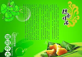 端午節(jié)圖片