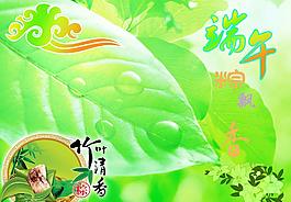 端午節(jié)圖片