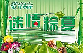 端午節(jié)海報圖片