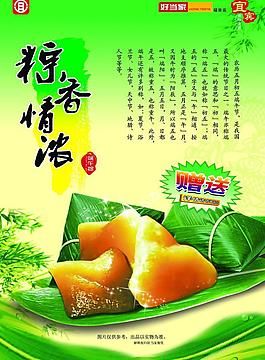 端午節(jié)圖片