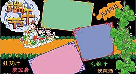 端午節(jié)圖片
