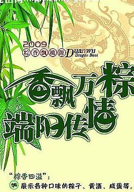 端午圖片