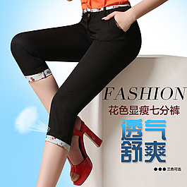 女褲直通車
