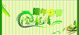 端午節(jié)圖片