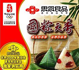 思念2圖片