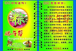 端午節(jié)圖片