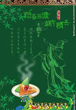 端午節(jié)圖片