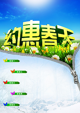 春天