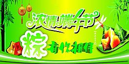 端午節(jié)圖片