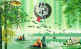 端午節(jié)圖片