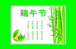 端午節(jié)圖片