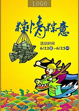 粽情粽意圖片