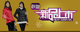 新品上市海報
