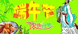 端午節(jié)圖片