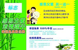端午節(jié)宣傳單圖片
