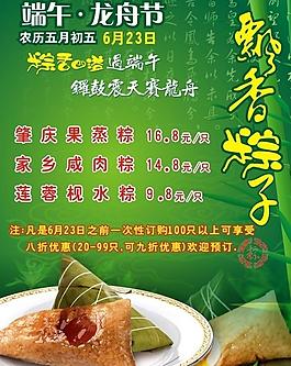 端午龍舟節圖片